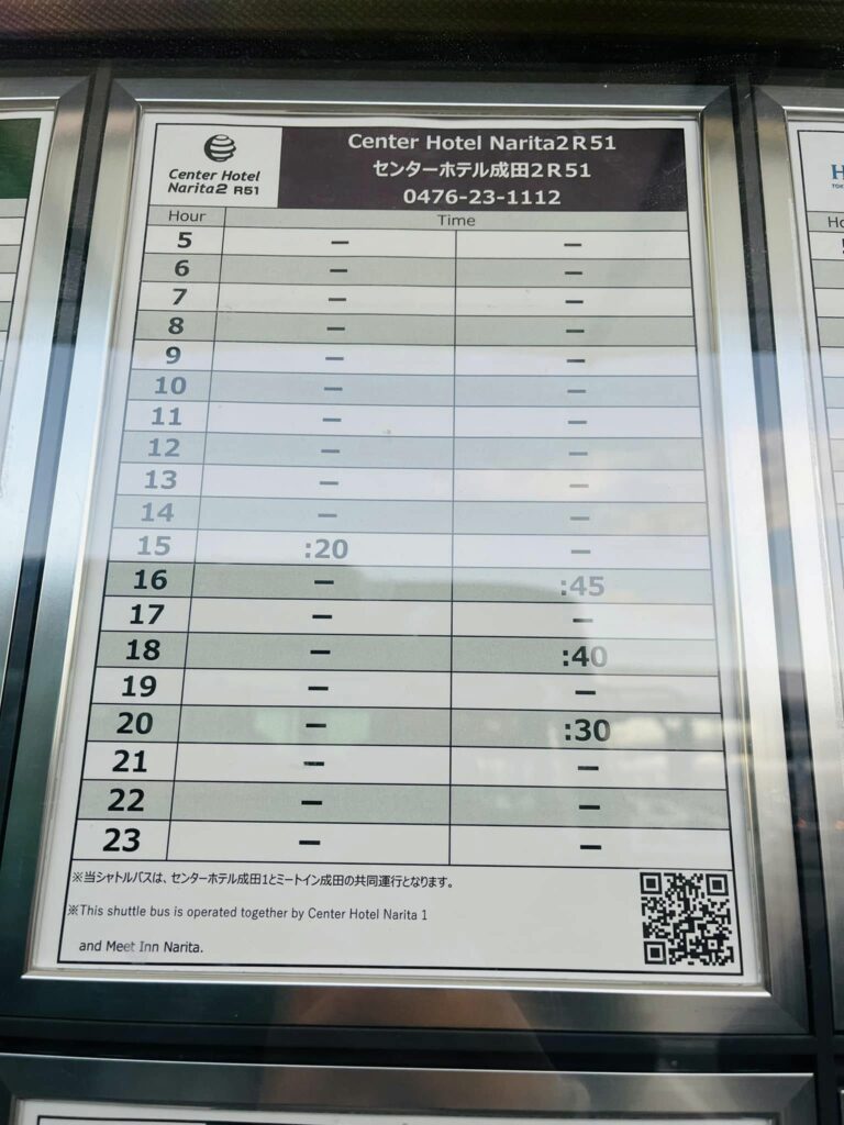 ตารางเวลารถรับส่งสนามบินนาริตะไปโรงแรม Center Hotel Narita 2 R51