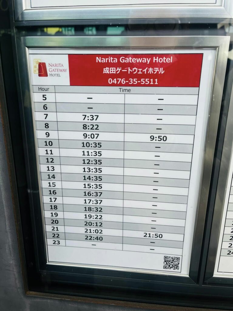 ตารางเวลารถรับส่งสนามบินนาริตะไปโรงแรม Narita Gateway Hotel