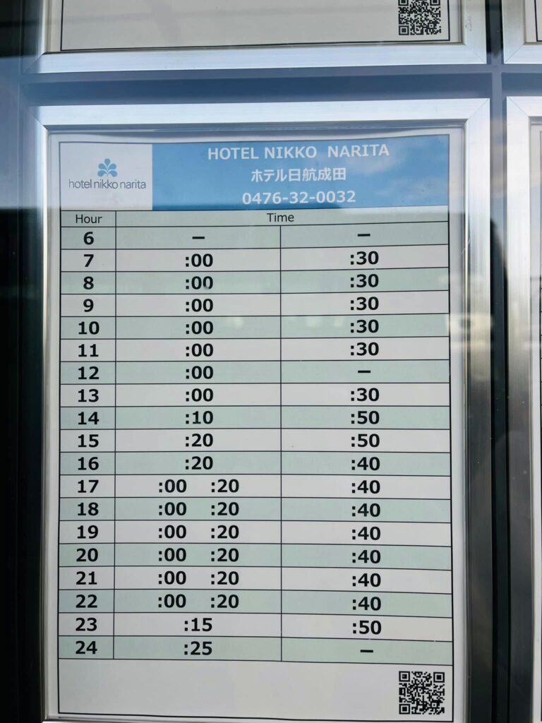 ตารางเวลารถรับส่งสนามบินนาริตะไปโรงแรม Hotel Nikko Narita