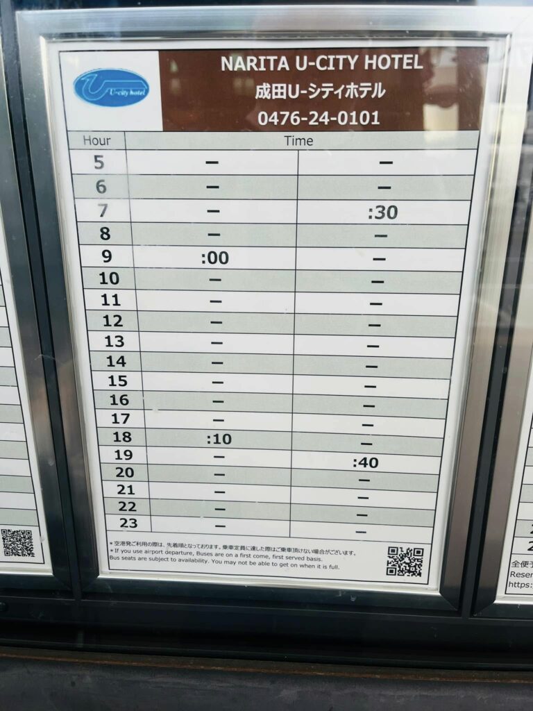 ตารางเวลารถรับส่งสนามบินนาริตะไปโรงแรม Narita U-City Hotel