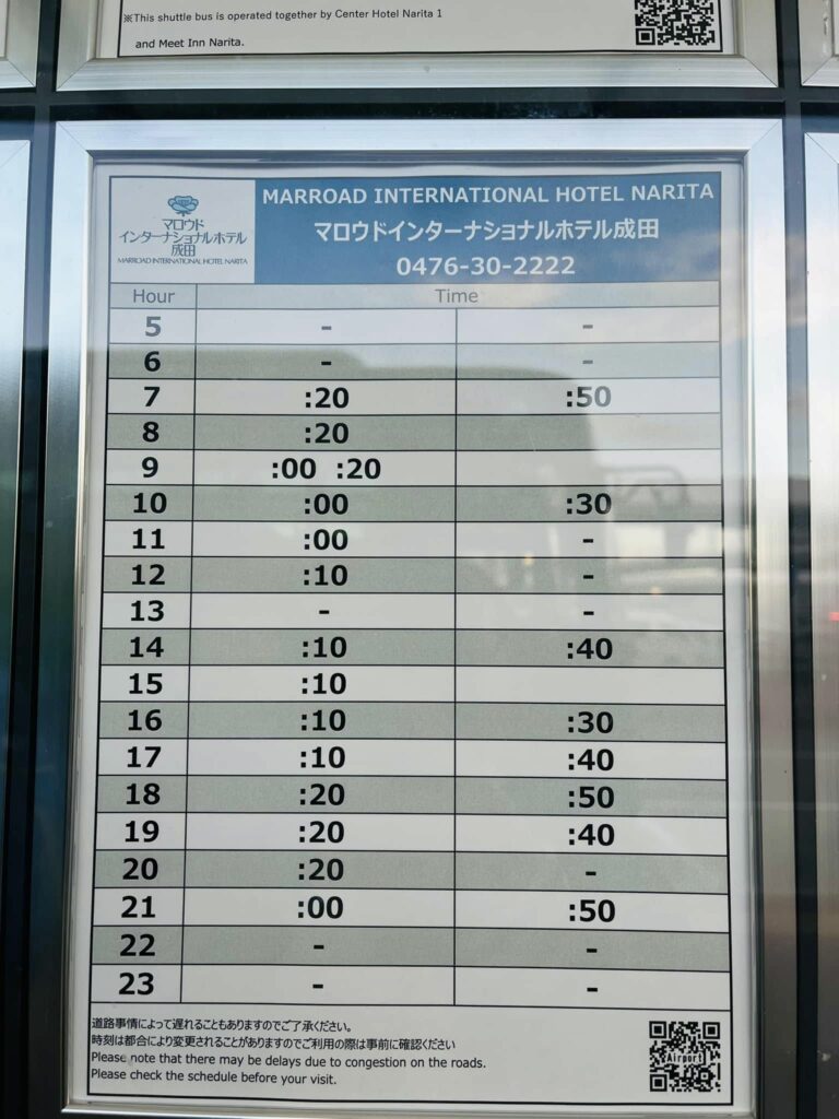 ตารางเวลารถรับส่งสนามบินนาริตะไปโรงแรม Marroad International Hotel Narita