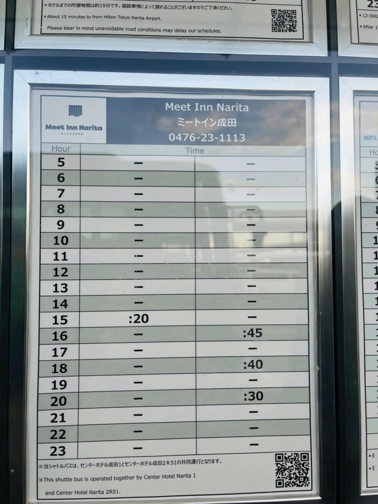 ตารางเวลารถรับส่งสนามบินนาริตะไปโรงแรม Meet Inn Narita