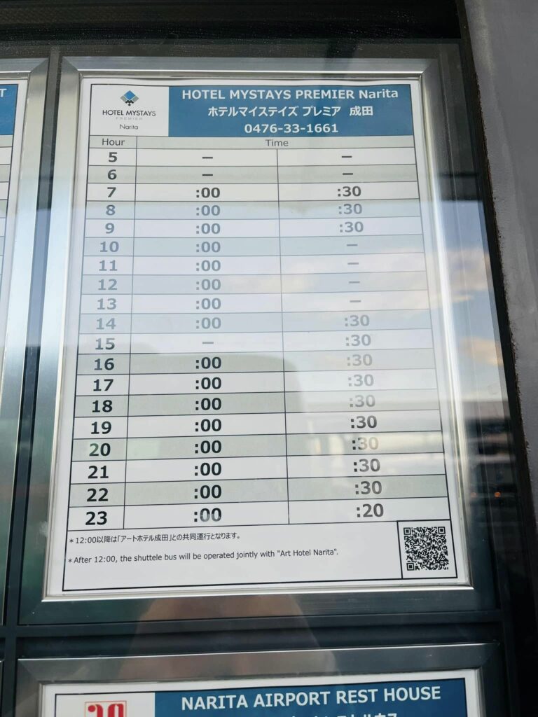 ตารางเวลารถรับส่งสนามบินนาริตะไปโรงแรม Hotel MyStays Premier Narita