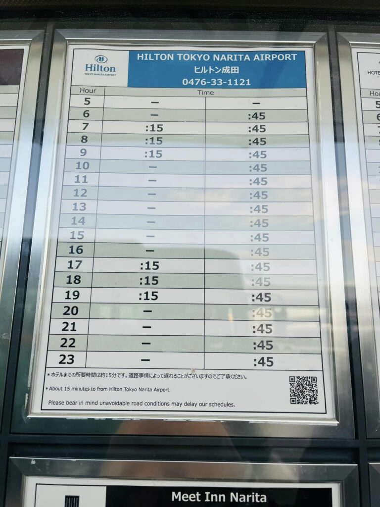 ตารางเวลารถรับส่งสนามบินนาริตะไปโรงแรม Hilton Tokyo Narita Airport
