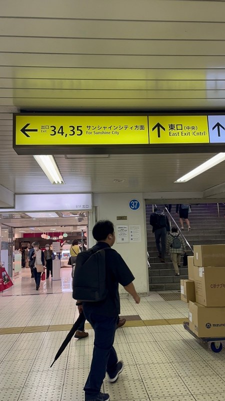 วิธีเดินทางไป Sunshine City Ikebukuro