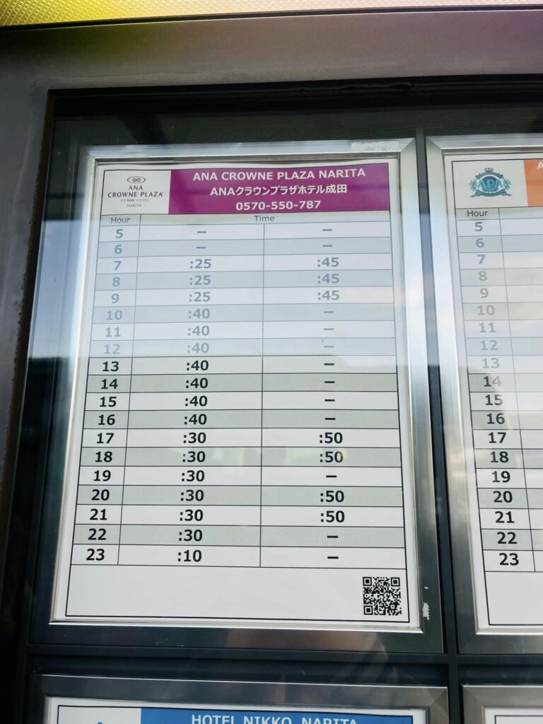 ตารางเวลารถรับส่งสนามบินนาริตะไปโรงแรม ANA Crowne Plaza Narita