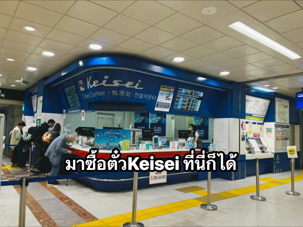 พาทัวร์! สนามบินนาริตะ (Narita Airport) Terminal 1 ชั้น B1 รวมทุกจุดสำคัญมือใหม่เที่ยวญี่ปุ่นต้องรู้!