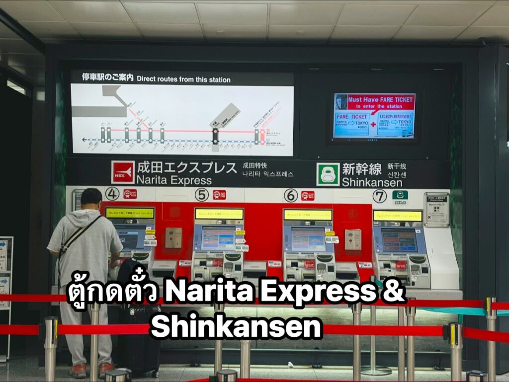 พาทัวร์! สนามบินนาริตะ (Narita Airport) Terminal 1 ชั้น B1 รวมทุกจุดสำคัญมือใหม่เที่ยวญี่ปุ่นต้องรู้!