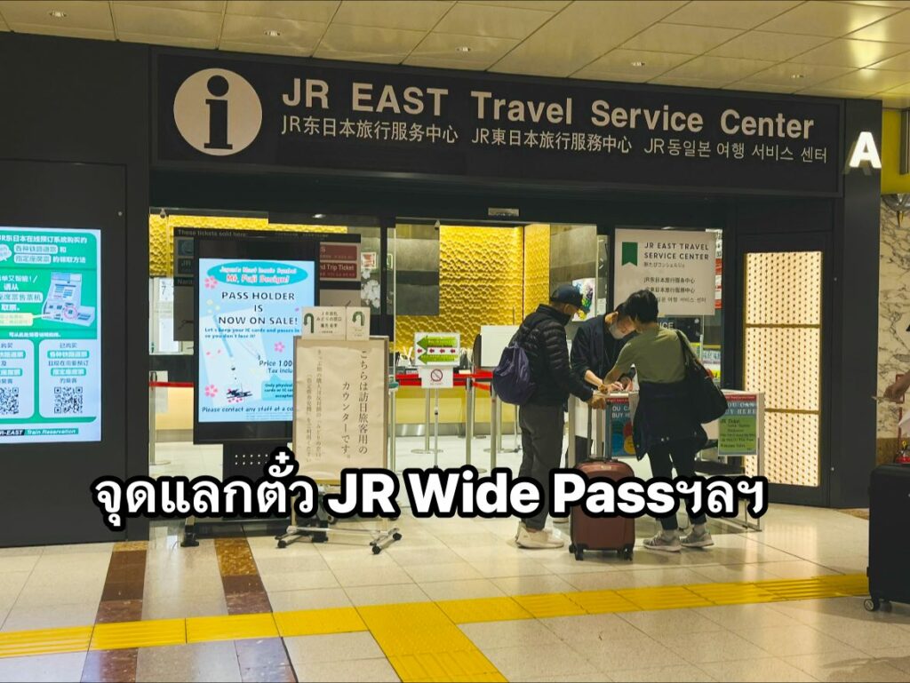 พาทัวร์! สนามบินนาริตะ (Narita Airport) Terminal 1 ชั้น B1 รวมทุกจุดสำคัญมือใหม่เที่ยวญี่ปุ่นต้องรู้!