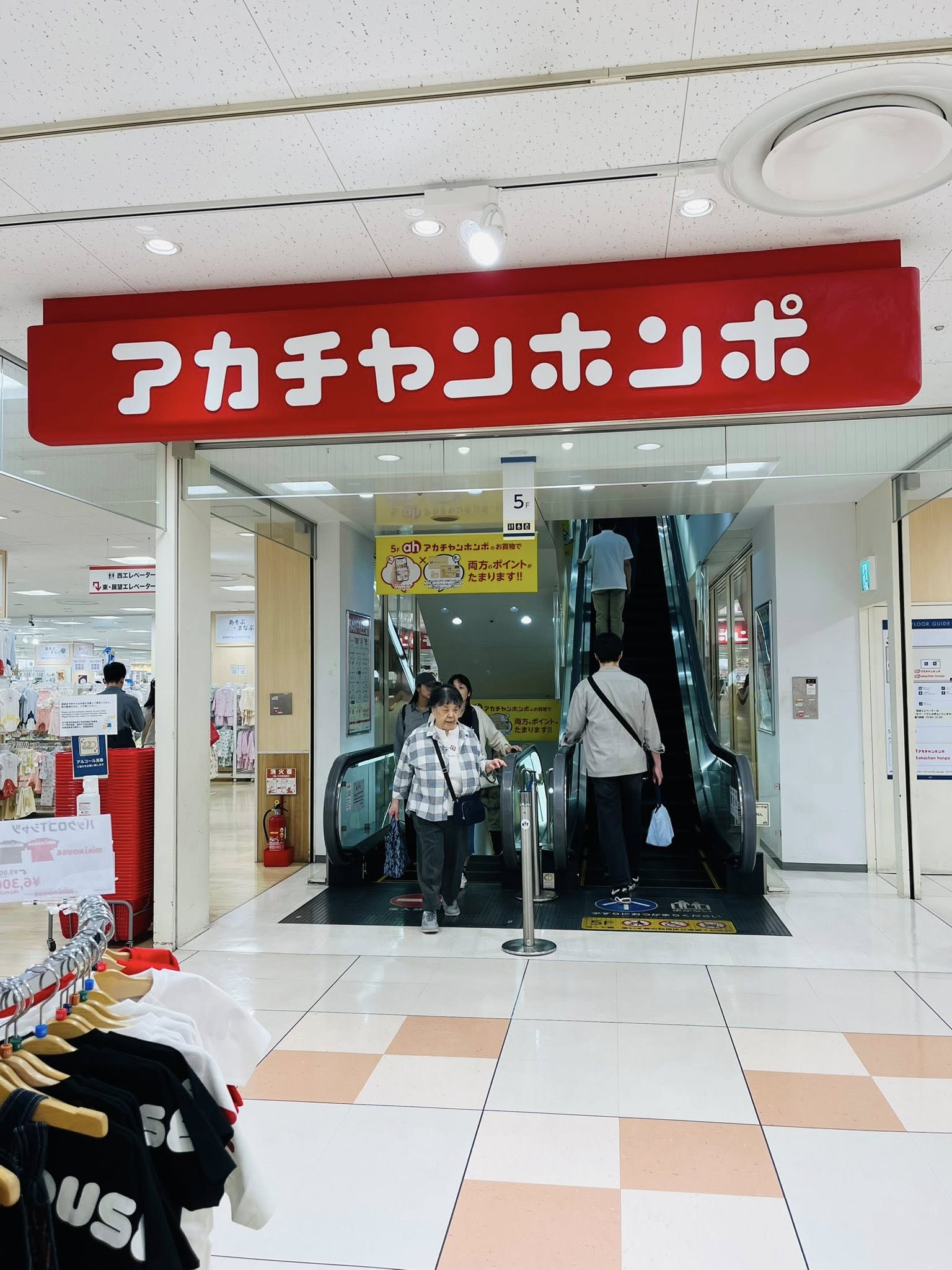 วิธีเดินทาง Akachan Honpo สาขา Alkakit Mall