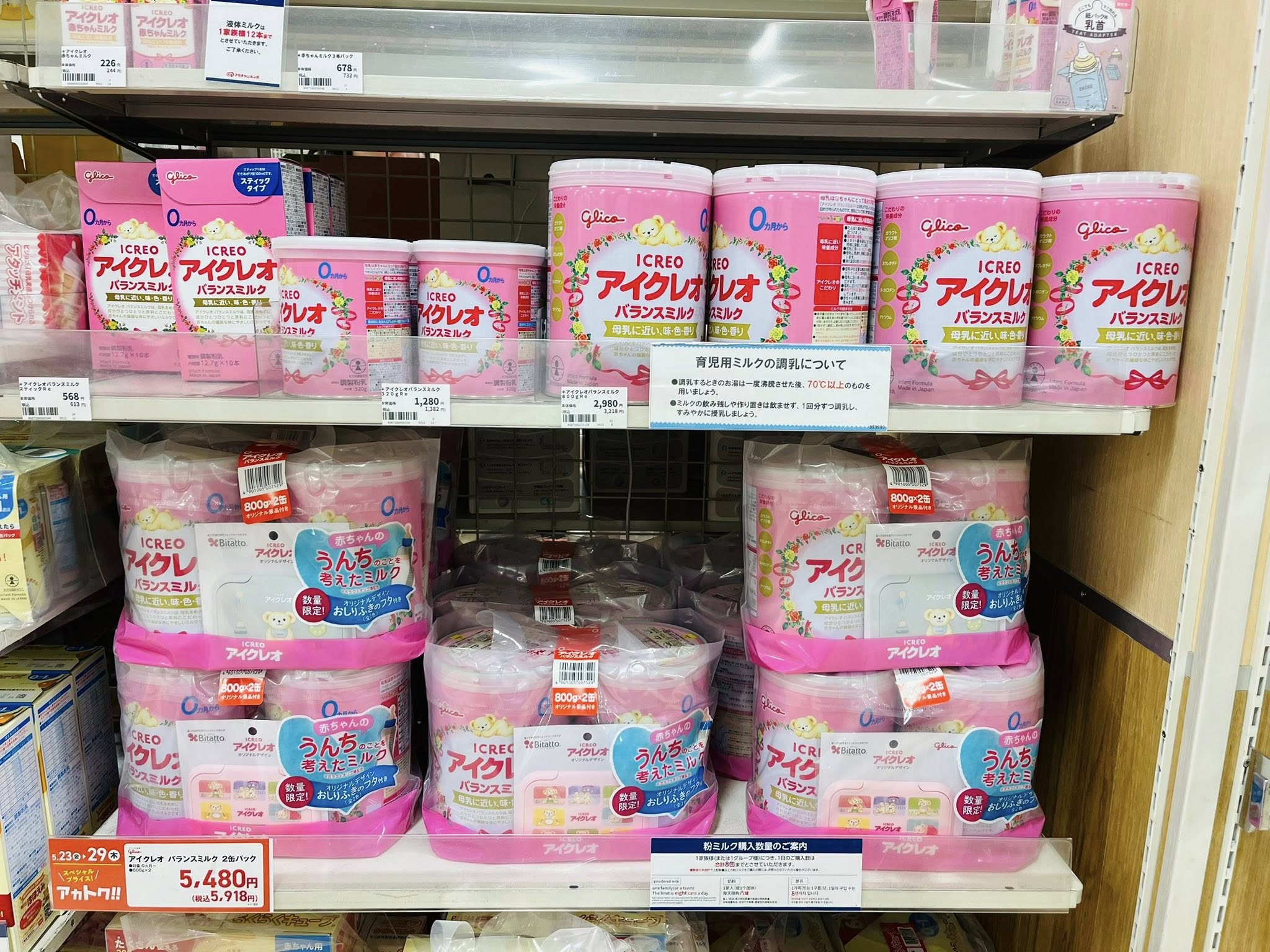 ร้านของใช้เด็ก Akachan Honpo