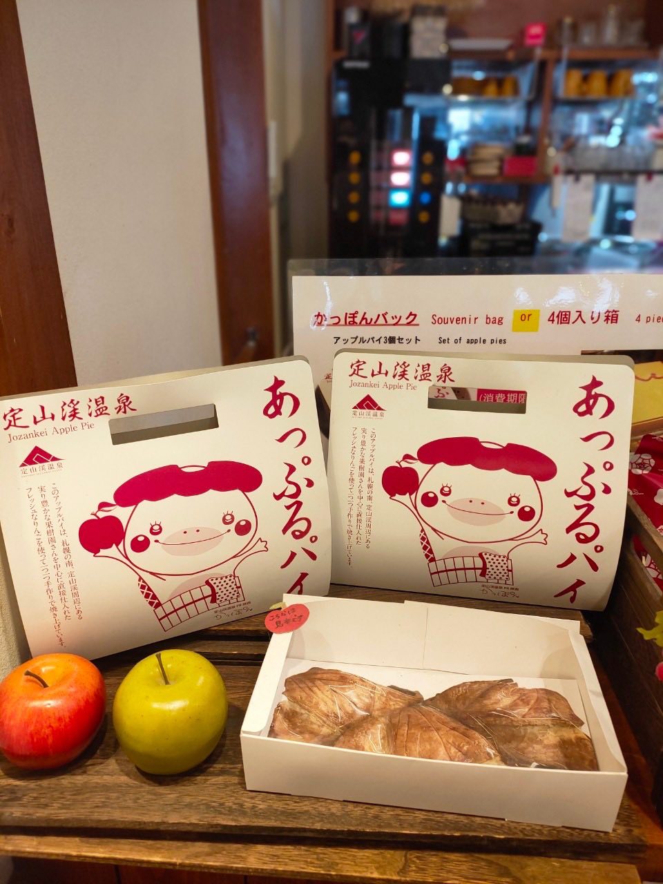 พายแอปเปิ้ล Jozankei Onsen (โจซังเค ออนเซน) หมู่บ้านออนเซน ใกล้ซัปโปโร