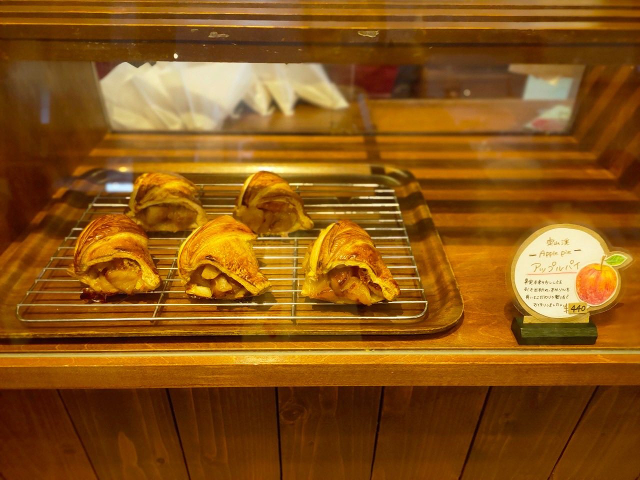 ร้าน J Glacée พายแอปเปิ้ล