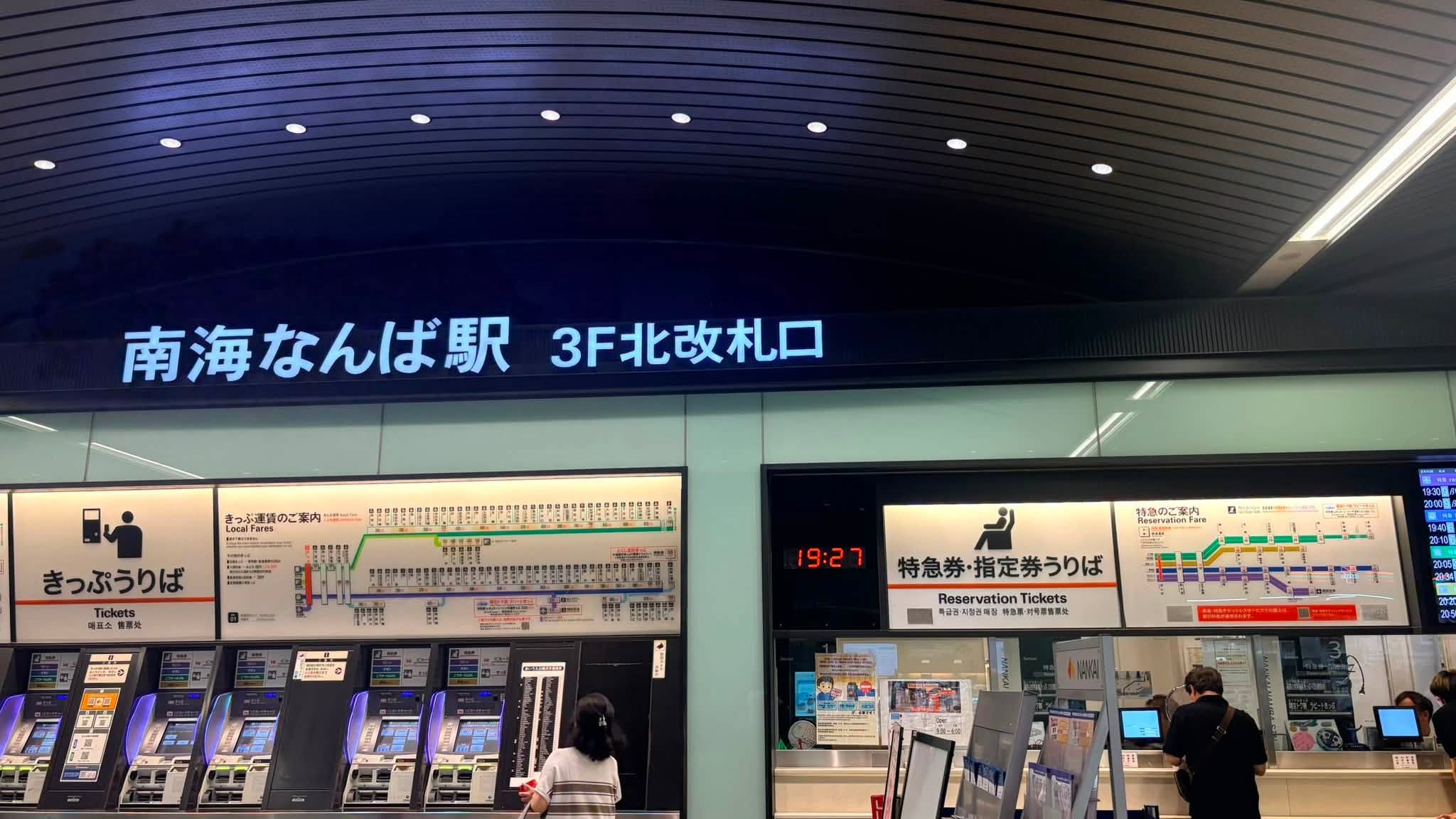 สนามบินคันไซ (Kansai) ไป นัมบะ (Namba) นั่งรถไฟอะไรดี? เปรียบเทียบ Rapit กับ Airport Express