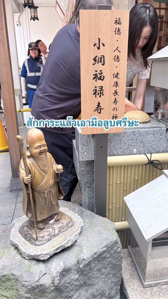 จุดสักการะและบริเวณสำหรับล้างเงินภายใน Koami Jinja