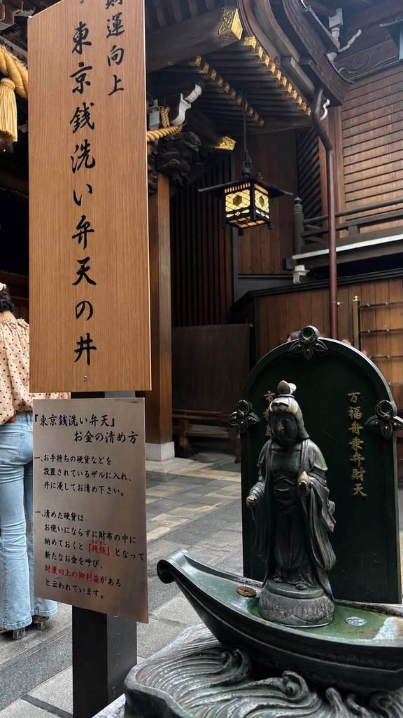 จุดล้างเงิน Tokyo Zeniarai Benzaiten ภายในศาลเจ้าโคอะมิ