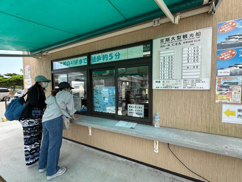 จุดจำหน่ายตั๋วเรือท่องเที่ยว Matsushima